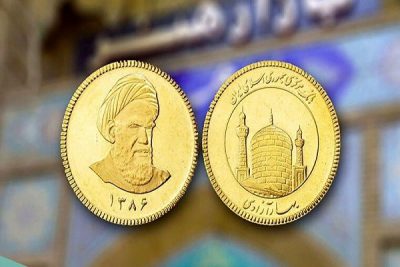 صفر تا صد سکه ‌های جمهوری اسلامی ایران همراه با عکس